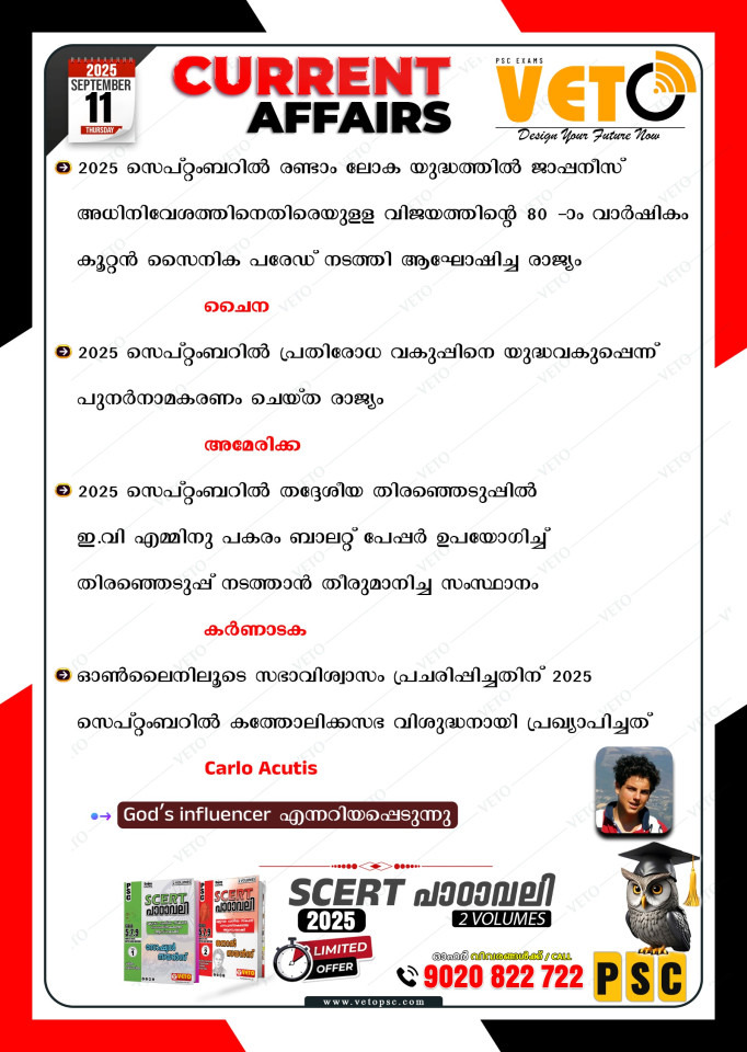 CURRENT AFFAIRS